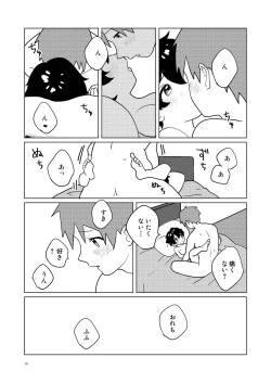 Page 18 of Otonari-san Kyoudai 2