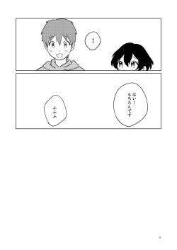 Page 21 of Otonari-san Kyoudai 2