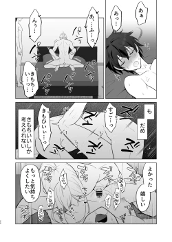 Page 26 of Zecchou Mensetsu