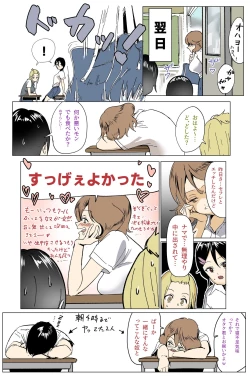 Page 35 of Otagai Ni Otakutachi 1-5