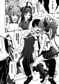 Page 3 of Sensei no Onsen ga Kaihatsusarechau Hon