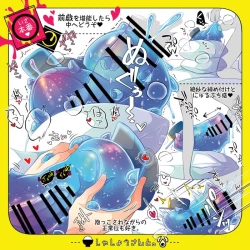 Page 11 of Shashou-San To