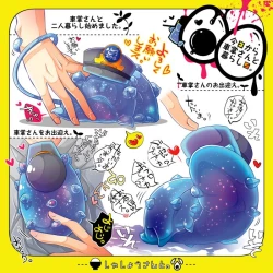 Page 4 of Shashou-San To