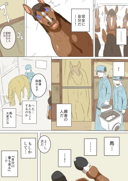 Page 12 of Himitsu no Kyousouba