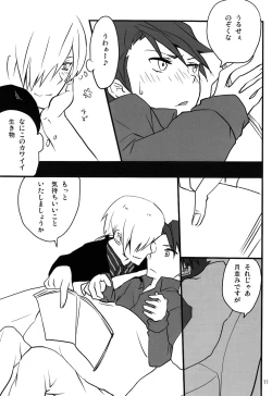 Page 10 of Frog's Star