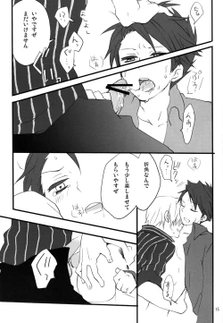 Page 14 of Frog's Star