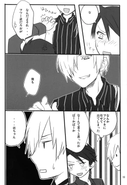 Page 18 of Frog's Star