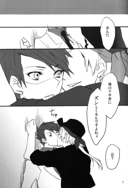 Page 4 of Frog's Star