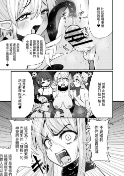 Page 11 of 207-banme no Yuusha to Succubus Shoukan