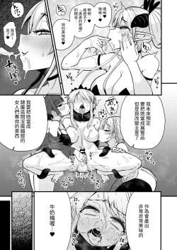Page 17 of 207-banme no Yuusha to Succubus Shoukan