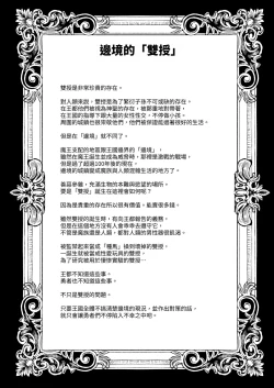 Page 28 of 207-banme no Yuusha to Succubus Shoukan