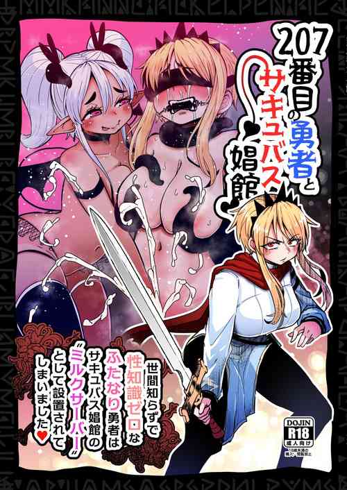 Download 207-banme no Yuusha to Succubus Shoukan