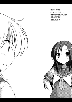 Page 13 of Hinagiku Chikan Densha 4