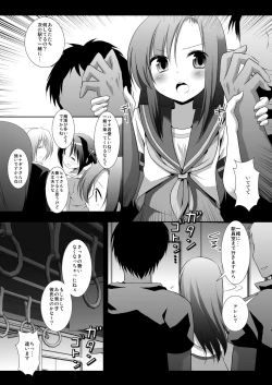 Page 4 of Hinagiku Chikan Densha 4