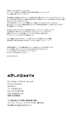 Page 28 of Oyurushi ga deru made wa