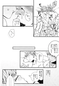 Page 33 of Oyurushi ga deru made wa