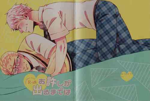 Download Oyurushi ga deru made wa