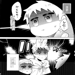 Page 24 of Wall Hole MASU Roll