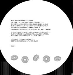 Page 25 of Wall Hole MASU Roll