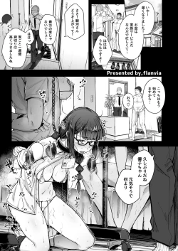 Page 13 of 性癖合同vol.02