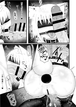 Page 35 of 性癖合同vol.02