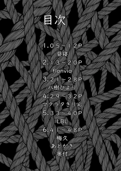 Page 3 of 性癖合同vol.02