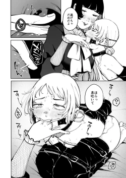 Page 42 of 性癖合同vol.02