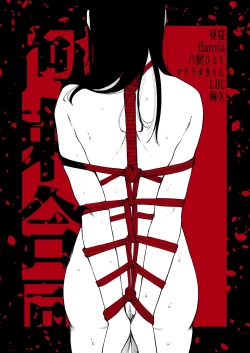 Page 52 of 性癖合同vol.02