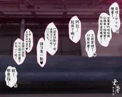 Page 16 of Kono Machi no Josei wa Nanika ga Okashii? Otoko ni Ueta Joseisan-tachi Shakai Hito Ninenme