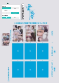 Page 4 of Kono Machi no Josei wa Nanika ga Okashii? Otoko ni Ueta Joseisan-tachi Shakai Hito Ninenme