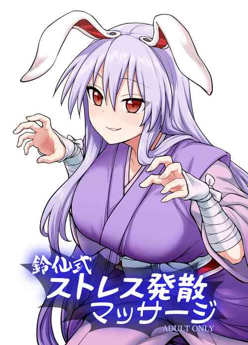 Download Reisen-shiki Stress Hassan Massage