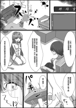 Page 14 of Kankin Ryona: Kaido Minami