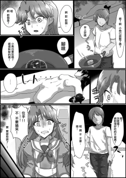Page 4 of Kankin Ryona: Kaido Minami