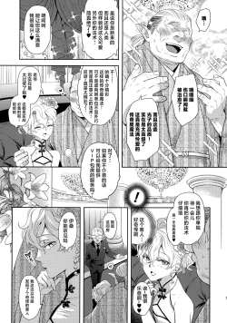 Page 10 of Kou Miete Technique ni wa Jishin ga Arimasu!