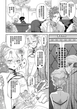 Page 11 of Kou Miete Technique ni wa Jishin ga Arimasu!