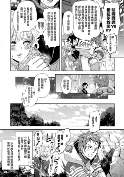 Page 24 of Kou Miete Technique ni wa Jishin ga Arimasu!