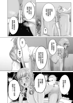 Page 11 of Otto no Kawari ni Watashi o Haramasete Kudasai | 代替我的丈夫 讓我懷上孩子吧