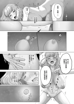Page 13 of Otto no Kawari ni Watashi o Haramasete Kudasai | 代替我的丈夫 讓我懷上孩子吧