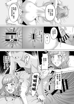 Page 14 of Otto no Kawari ni Watashi o Haramasete Kudasai | 代替我的丈夫 讓我懷上孩子吧