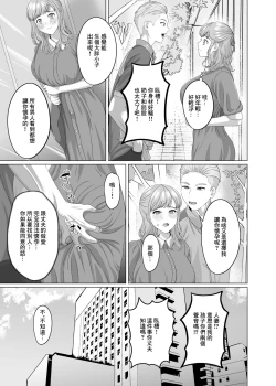 Page 2 of Otto no Kawari ni Watashi o Haramasete Kudasai | 代替我的丈夫 讓我懷上孩子吧
