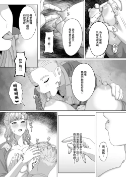 Page 6 of Otto no Kawari ni Watashi o Haramasete Kudasai | 代替我的丈夫 讓我懷上孩子吧