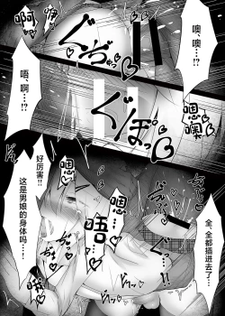 Page 14 of Tsuriaka Josou Danshi desu ga Mesu Ochi shite shimaimashita 2