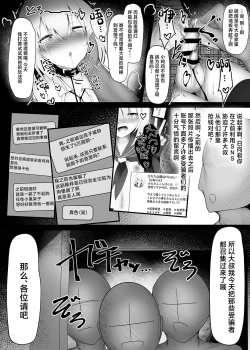 Page 4 of Tsuriaka Josou Danshi desu ga Mesu Ochi shite shimaimashita 2