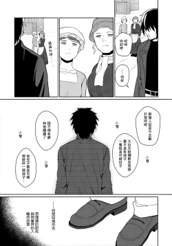 Page 8 of Jakyou no Shokushu, Fushi no Ayamachi | 邪教的触手, 父子的罪过