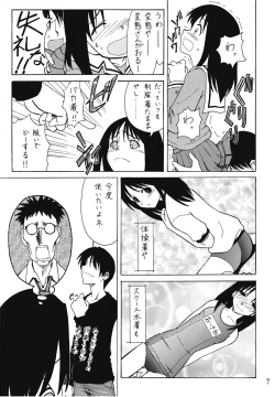 Page 10 of Sashimi no Tsuma Hon vol. 2