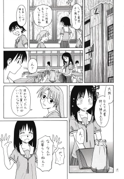 Page 20 of Sashimi no Tsuma Hon vol. 2