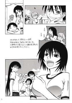 Page 3 of Sashimi no Tsuma Hon vol. 2