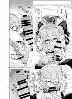 Page 10 of Inbi ni Gohoushi Itashimasu