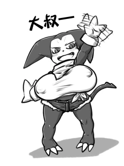 Page 7 of Inpumon | 淫妇兽