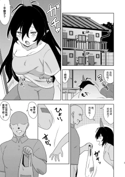Page 2 of Otonarichan | 邻居家的血枪酱